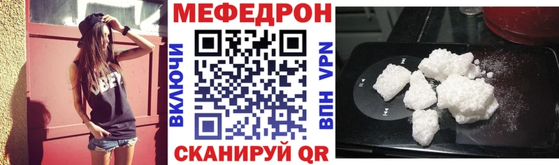 наркота мега ТОР МЕФ мука Мелеуз